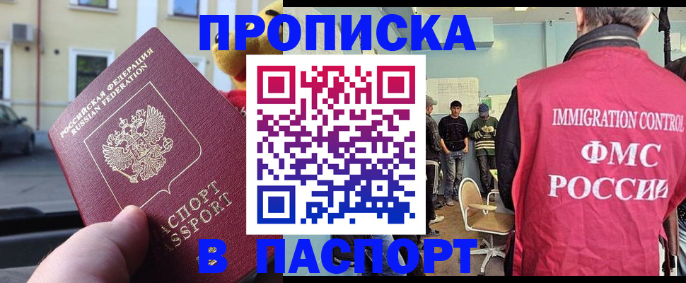 временная регистрация поиск в Навашино