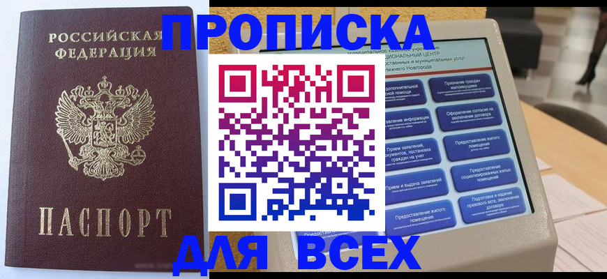 прописка иностранных граждан в Навашино