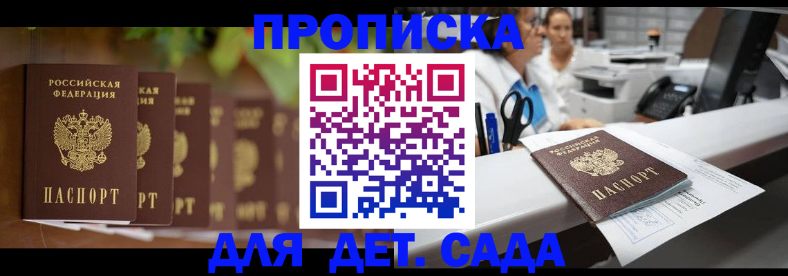 прописка для кредита в Навашино