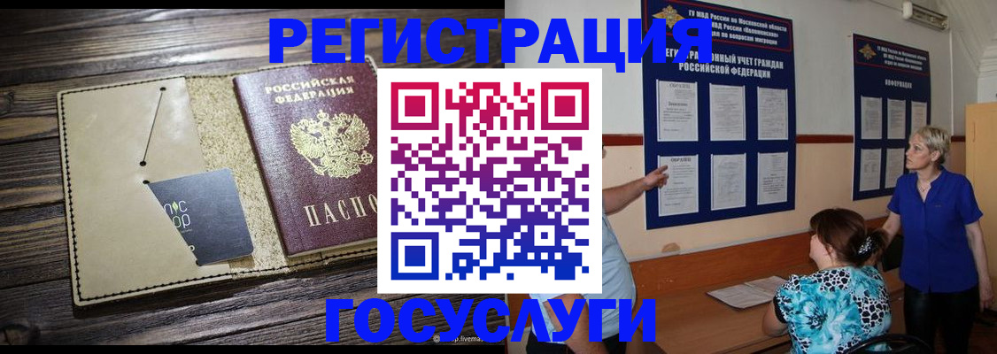 прописка для кредита в Навашино